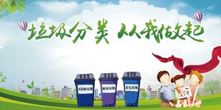 垃圾分类从你我做起