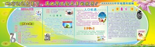 地理知识