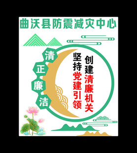 清廉