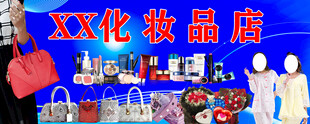XX化妆品店内部场景展示
