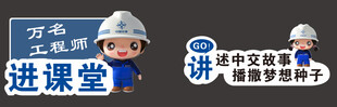 中国交建安全知识进课堂活动场景