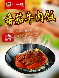 牛肉饭