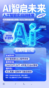 AI人工智能