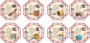 琴棋书画