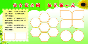 空白六边形手抄报模板