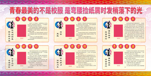 学校海报
