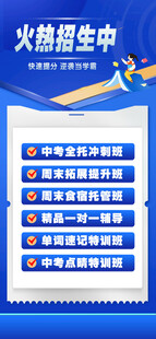 招生海报