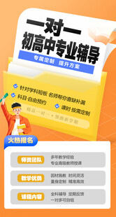 一对一专业辅导