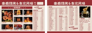 烧烤点菜单火锅点菜单