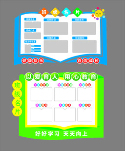 幼儿园公示