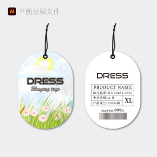 简约风女装吊牌