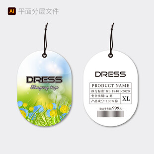 时尚女装吊牌