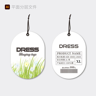 简约风女装吊牌