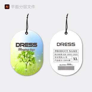 清新女装吊牌