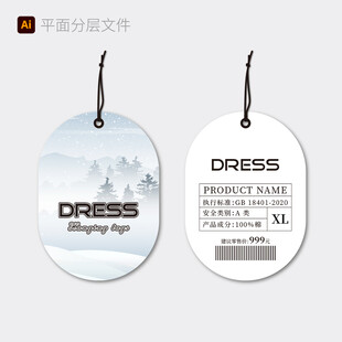 简约风服装吊牌