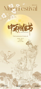 中秋节