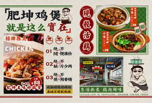 鸡煲 