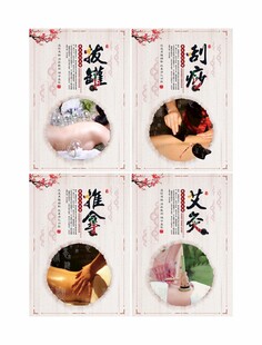 简洁古典中医养生文化展板