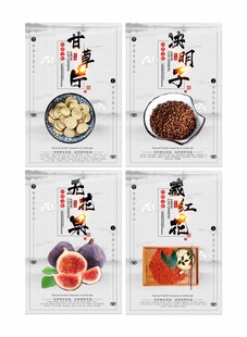中华传统中药文化展板