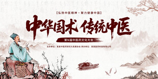 中医文化