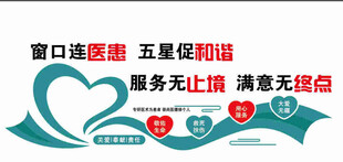 医院服务理念宣传文化墙