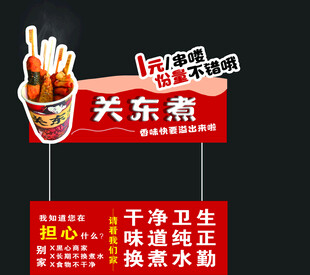 摊位牌