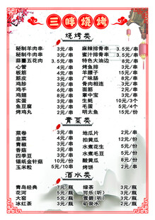中国地名谜语大全
