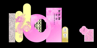 中式粉色系周岁宴
