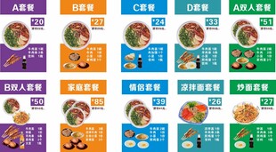 兰州拉面套餐
