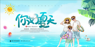夏天背景图片
