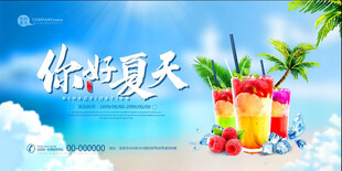 夏天背景图片
