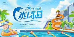 水上乐园图片