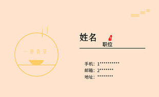 简约个人信息填写界面
