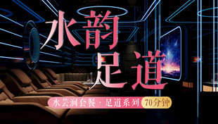 足道横图