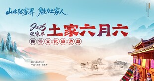 六月六