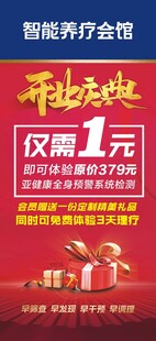 开业庆典