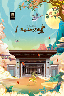 国潮插画海报