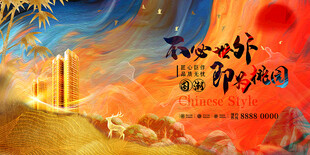国潮插画展板