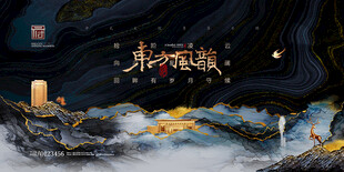 国潮插画展板