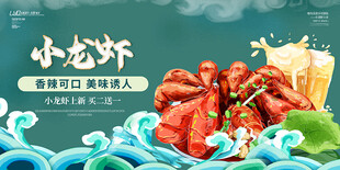 国潮插画展板