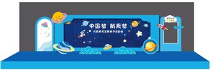 梦幻星空主题舞台设计