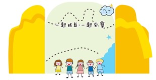 幼儿园开学美陈