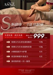 肠健康