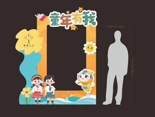 拍照框  打卡框