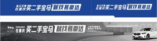 汽车海报 汽车门头