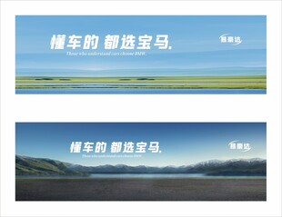 汽车背景 汽车海报