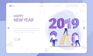 2019新年网页设计素材