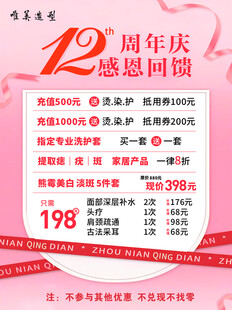 12周年庆