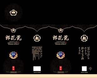 酒包装
