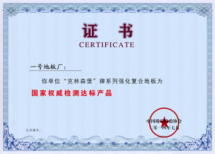 荣誉证书